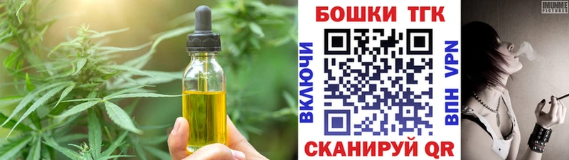 закладки  Бронницы  Еда ТГК конопля 