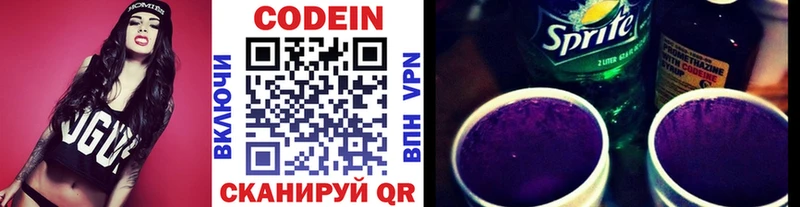 как найти   Бронницы  mega ссылка  Кодеиновый сироп Lean Purple Drank 