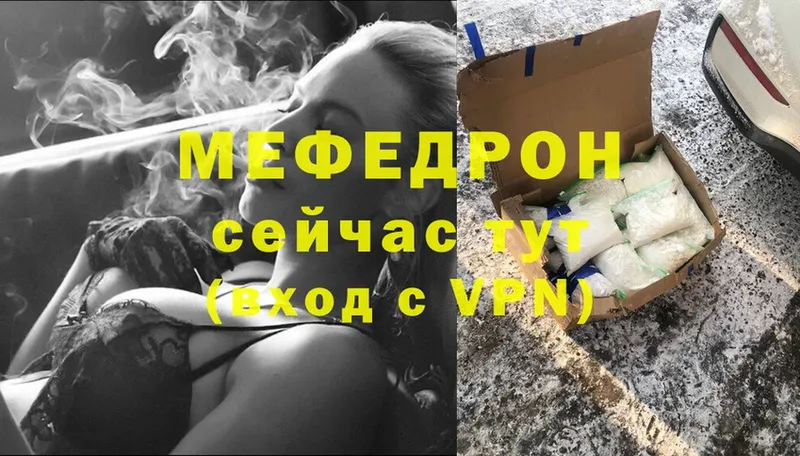 Мефедрон мяу мяу  Бронницы 